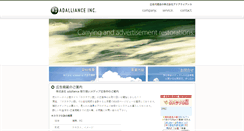 Desktop Screenshot of adalliance.jp